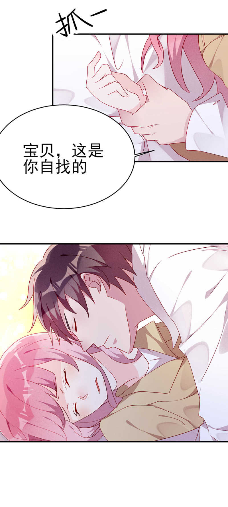 送给你的大礼，还满意吗？-第52话