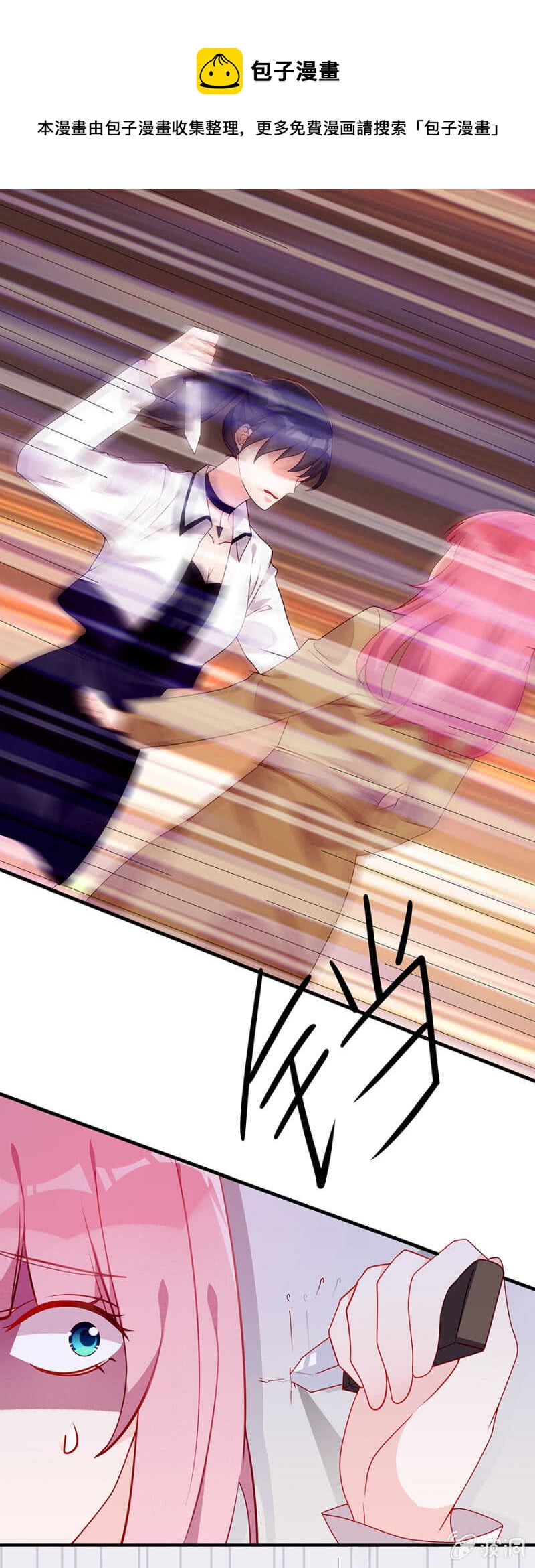 你给我去死吧-第54话