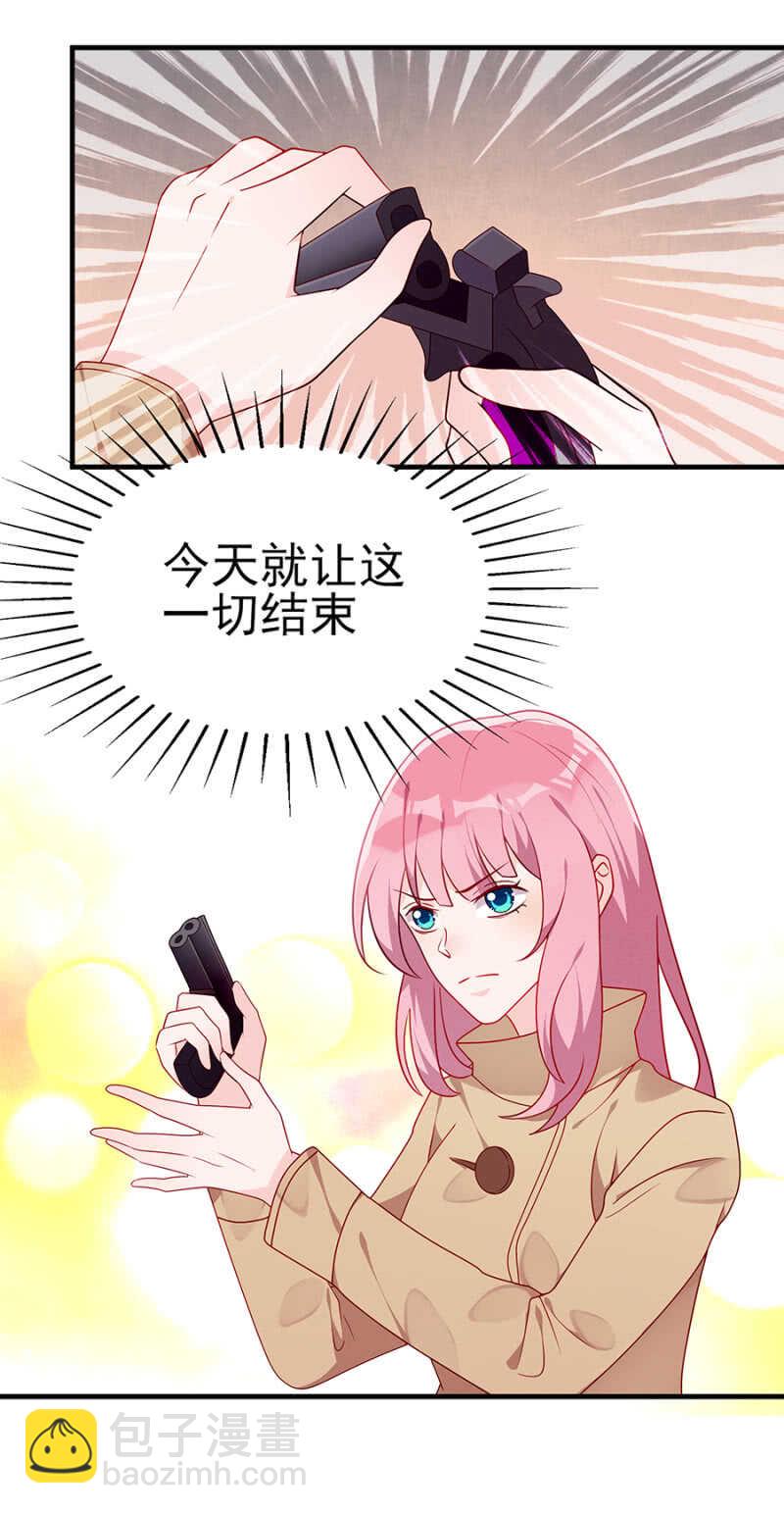 你给我去死吧-第54话