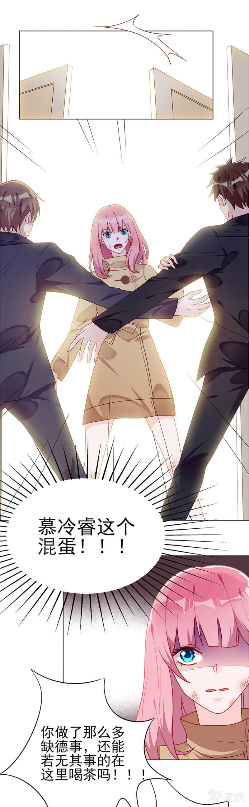 你给我去死吧-第54话