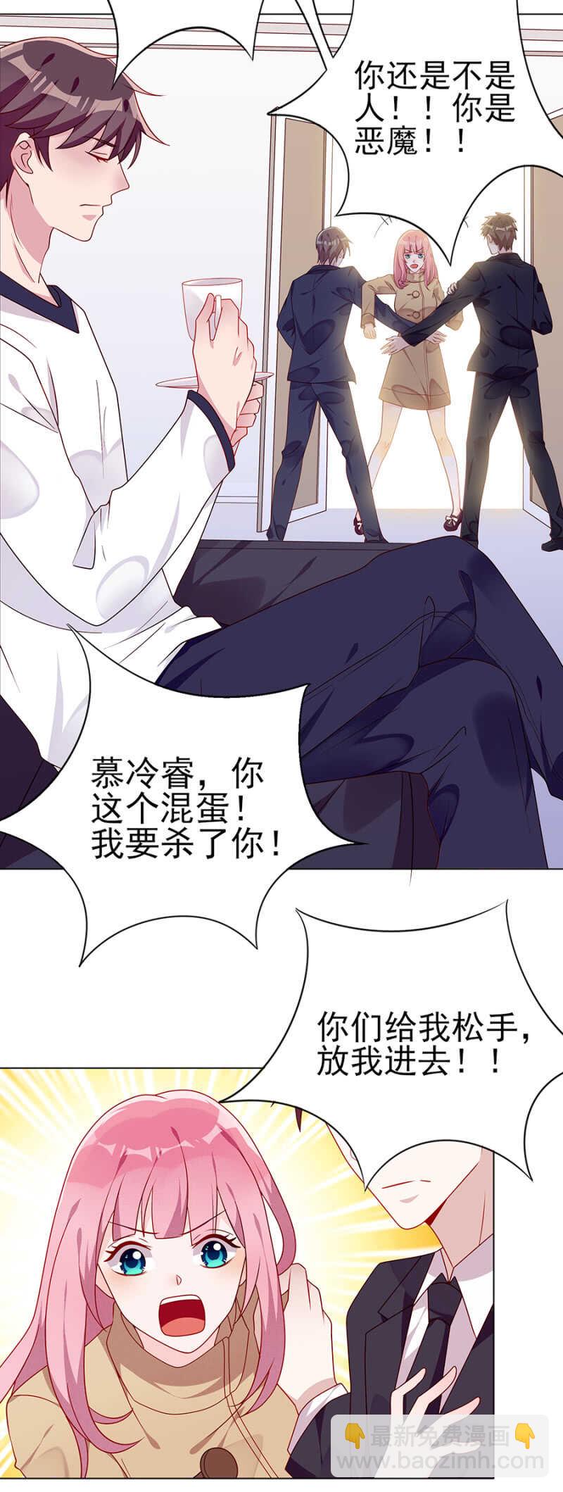 你给我去死吧-第54话