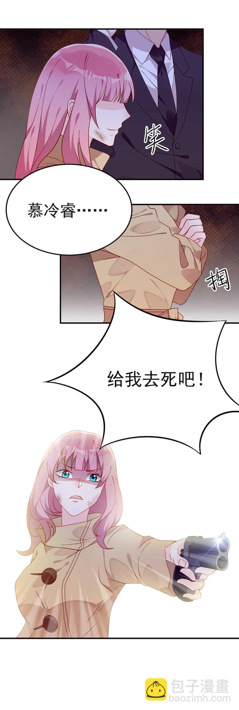 你给我去死吧-第54话