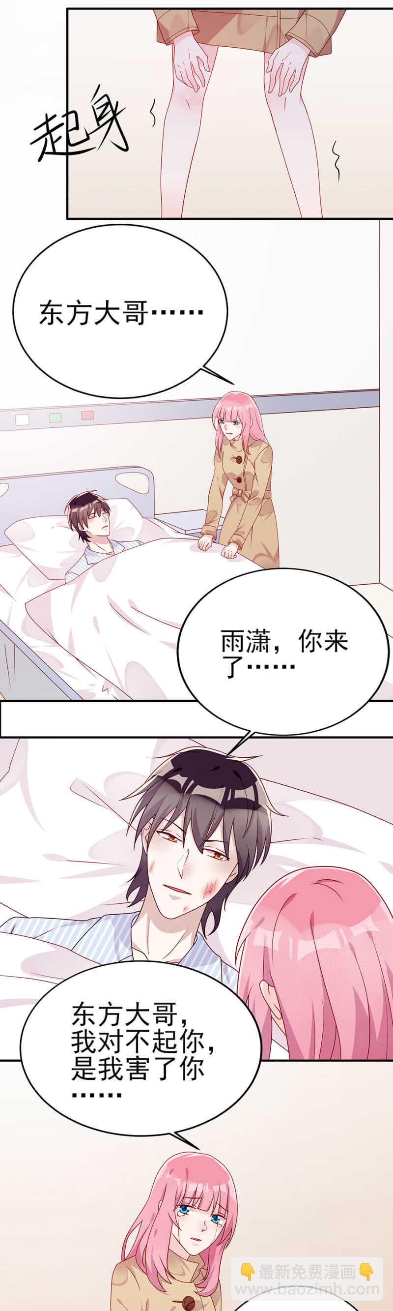 你给我去死吧-第54话