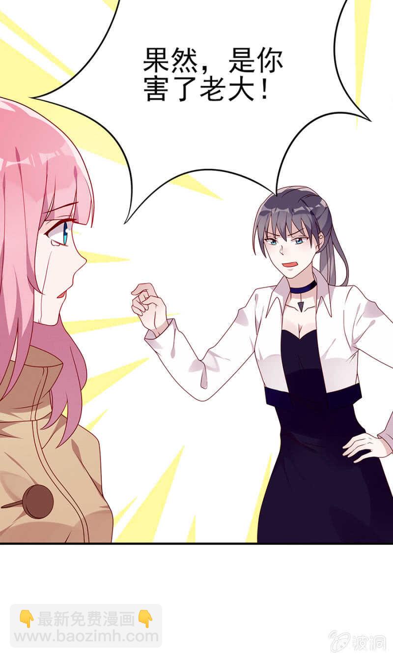 你给我去死吧-第54话