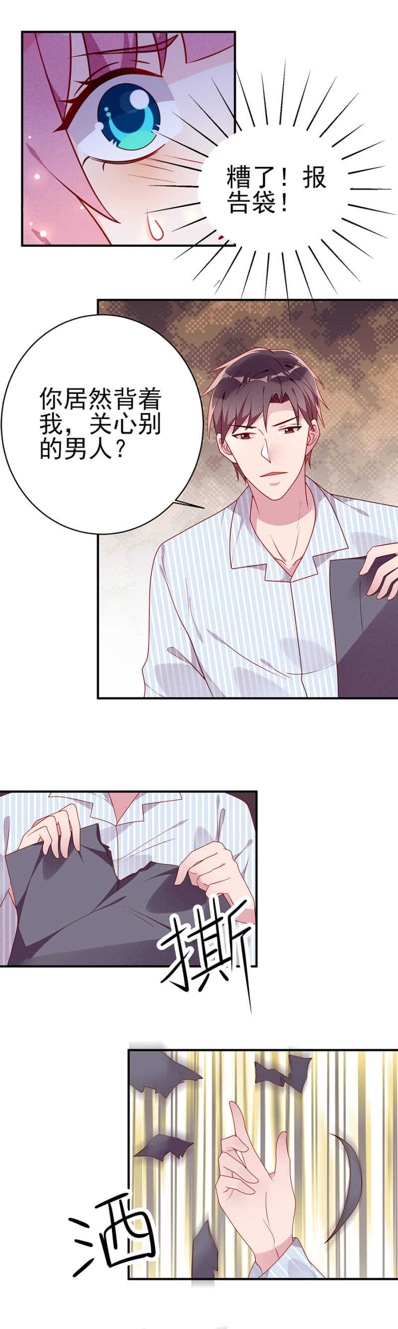 肝脏上的阴影-第56话