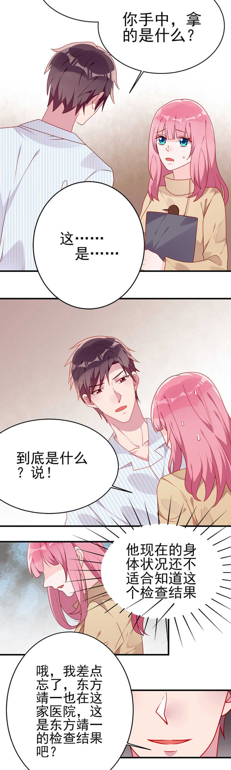 肝脏上的阴影-第56话