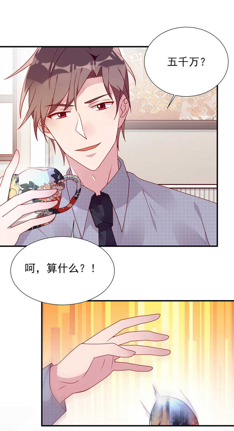 慕冷睿，你别太过分！-第60话