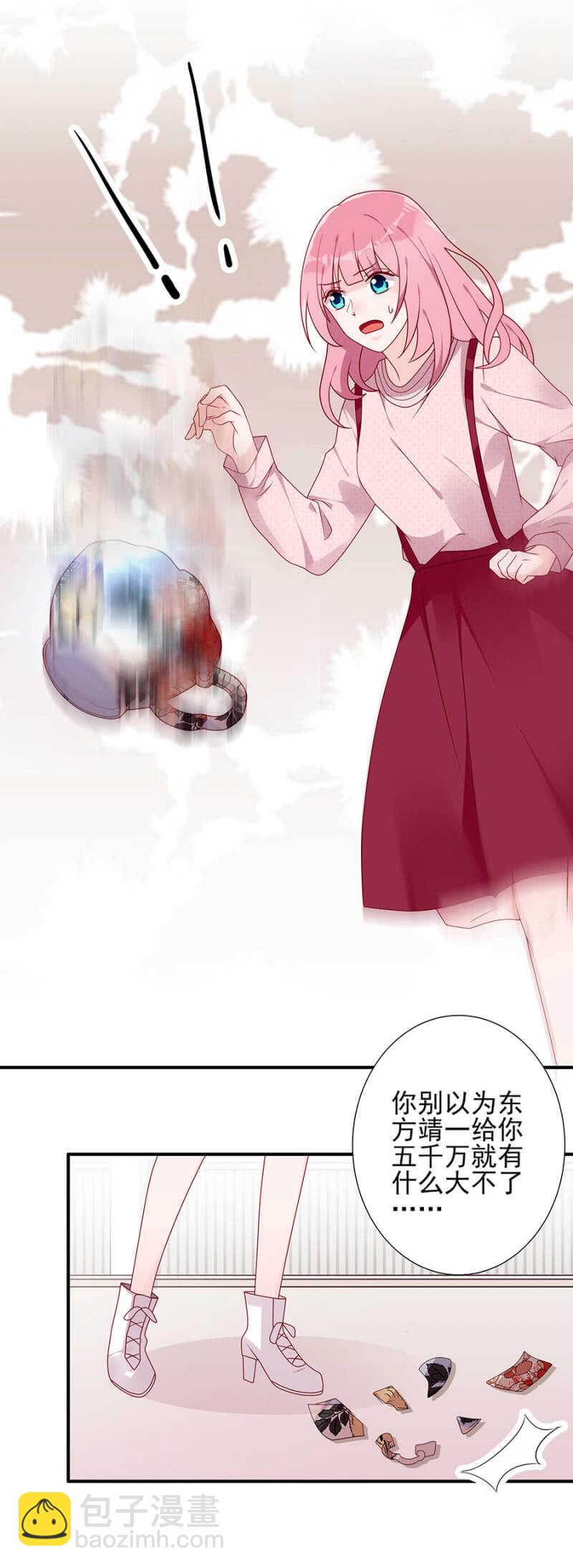 慕冷睿，你别太过分！-第60话