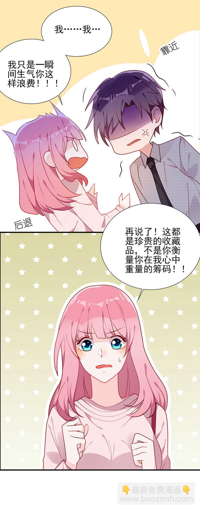 慕冷睿，你别太过分！-第60话