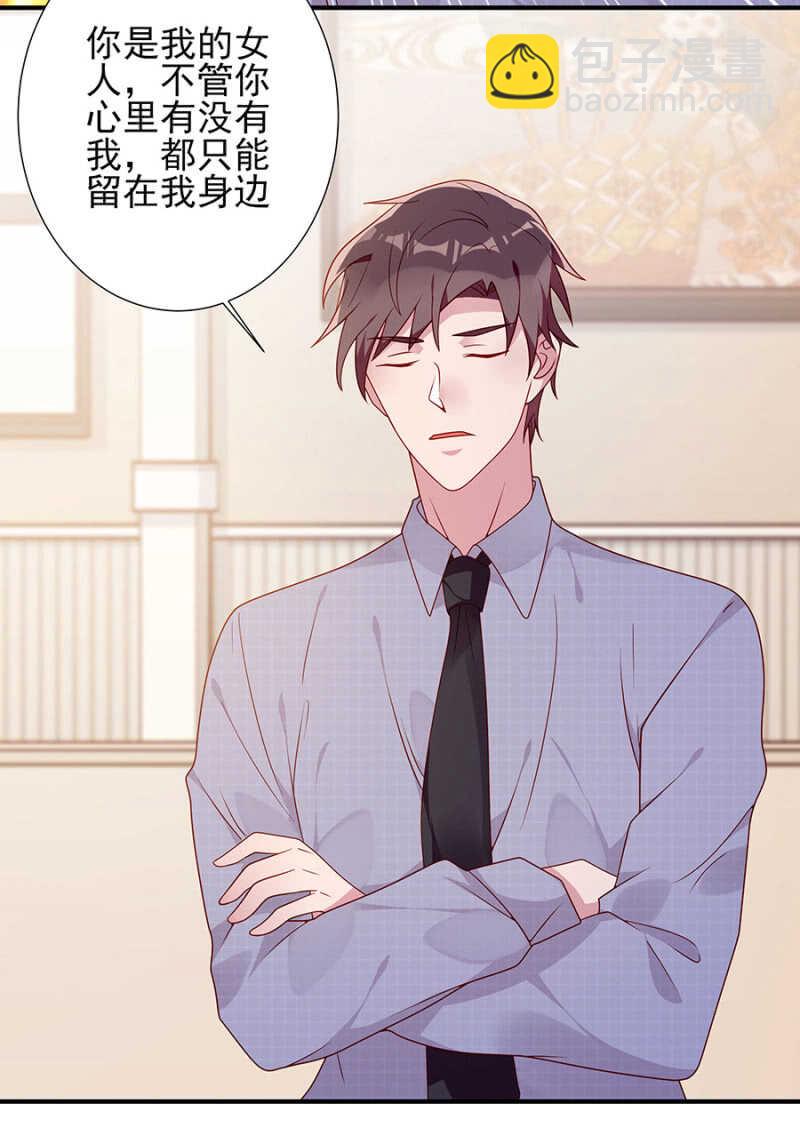 慕冷睿，你别太过分！-第60话