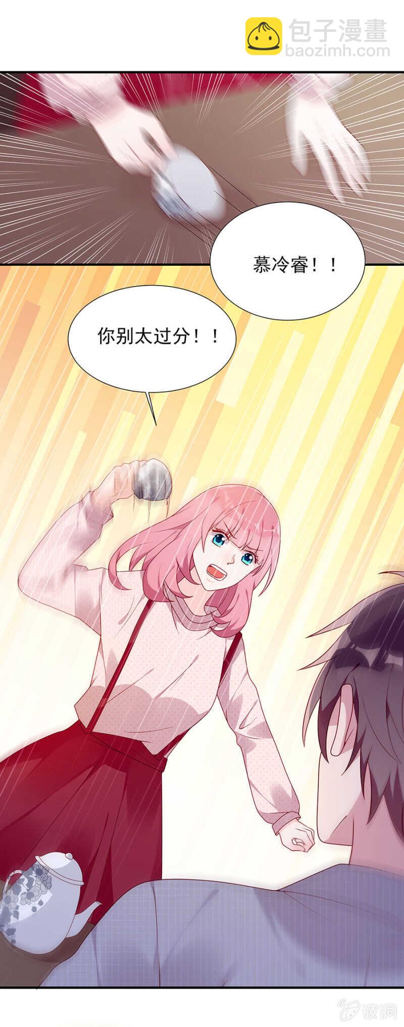 慕冷睿，你别太过分！-第60话