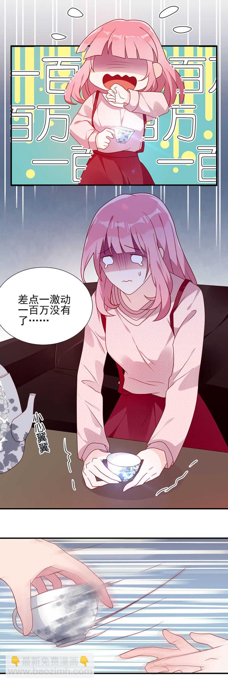 慕冷睿，你别太过分！-第60话