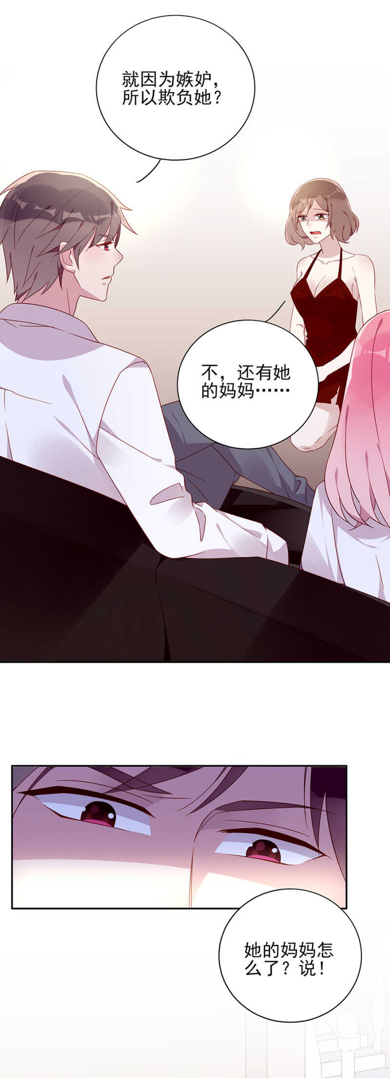 究竟是什么意思?-第62话