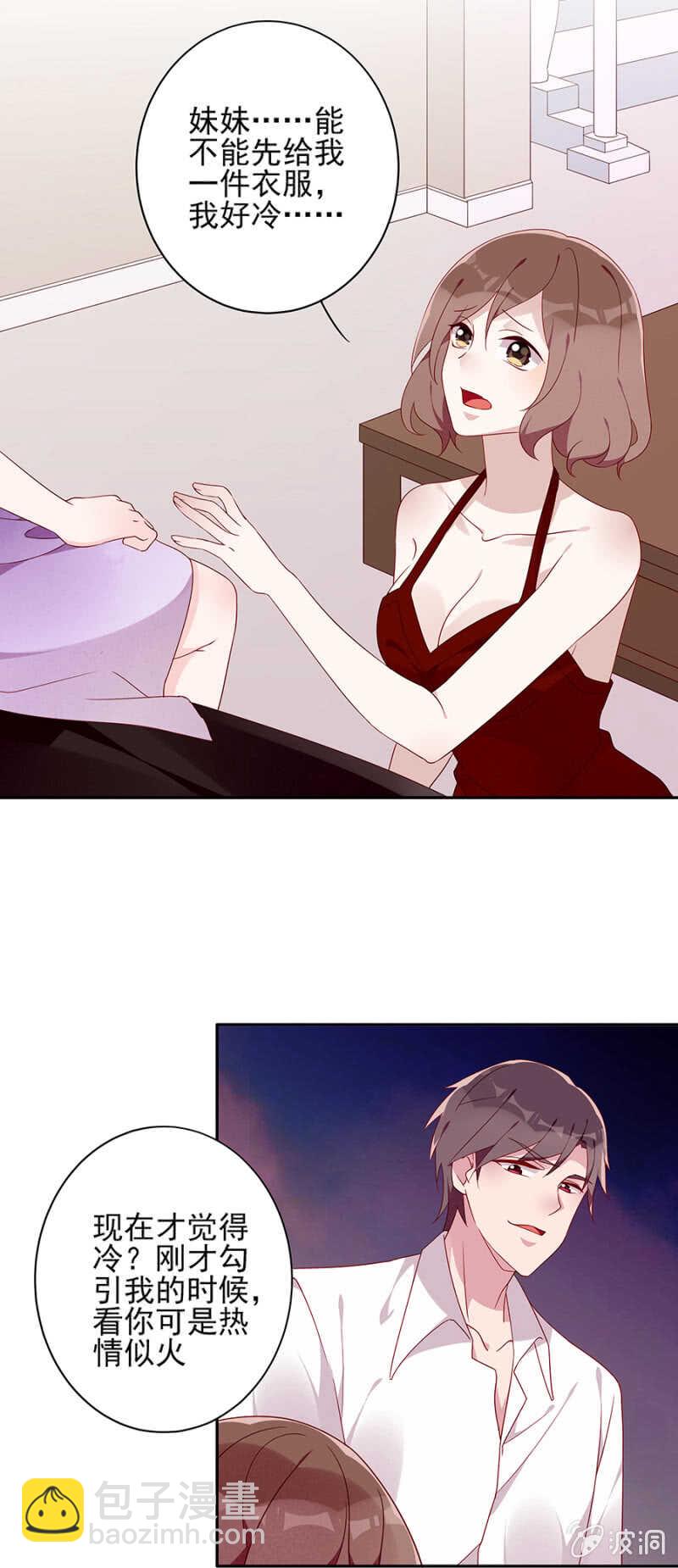 究竟是什么意思?-第62话