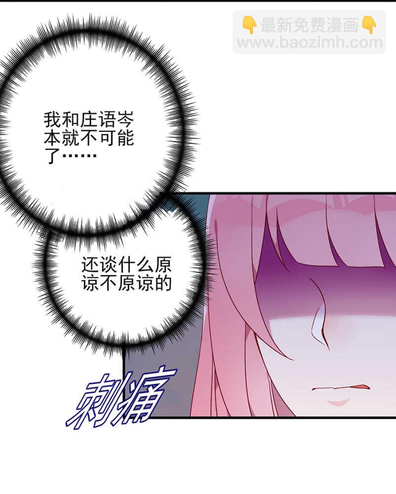 究竟是什么意思?-第62话