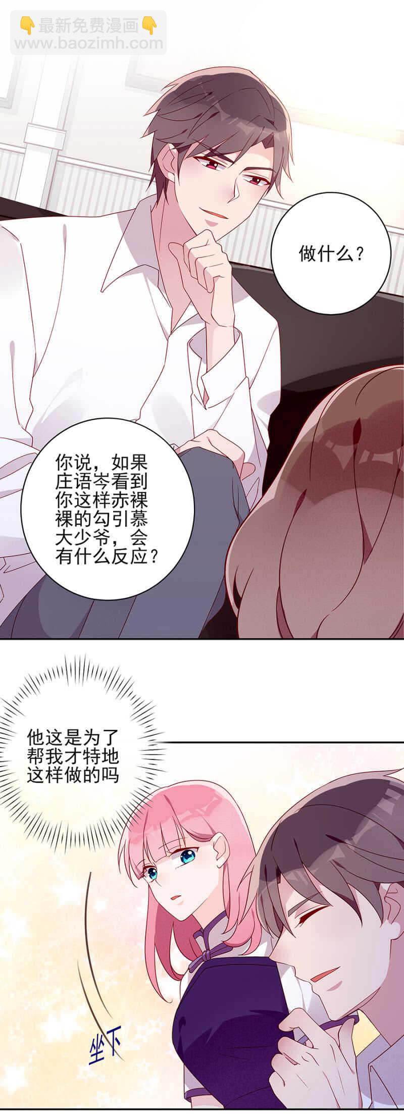 究竟是什么意思?-第62话