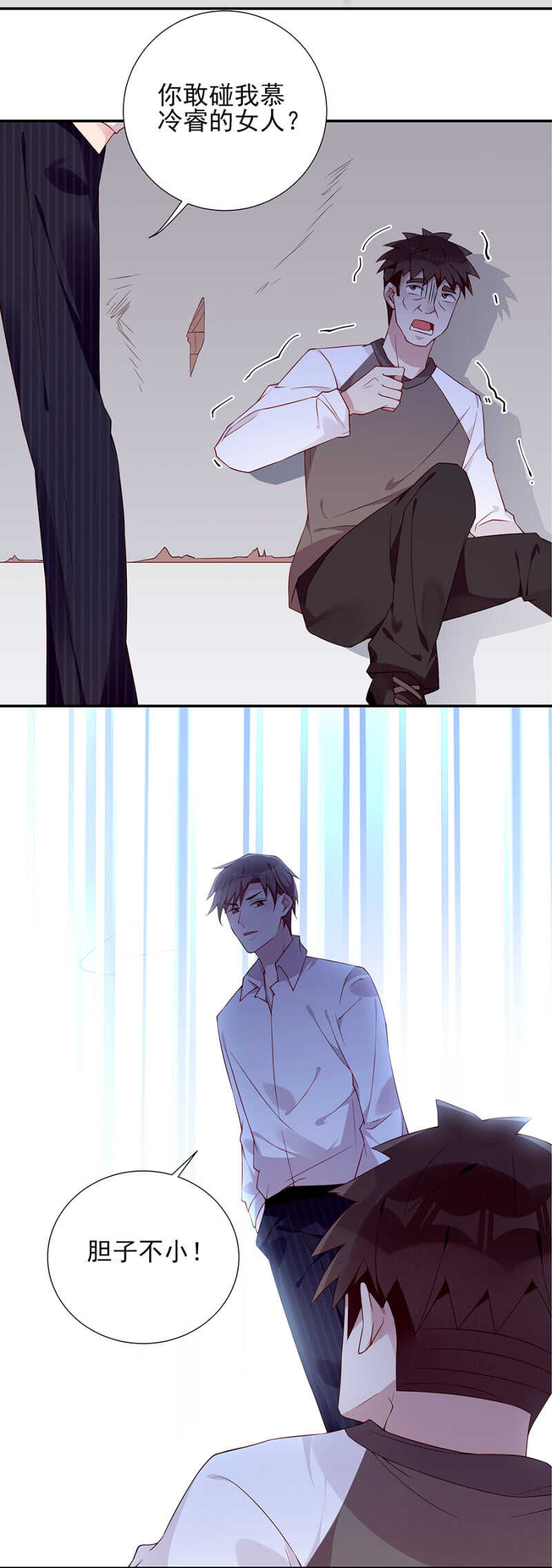 我终于找到你了-第68话