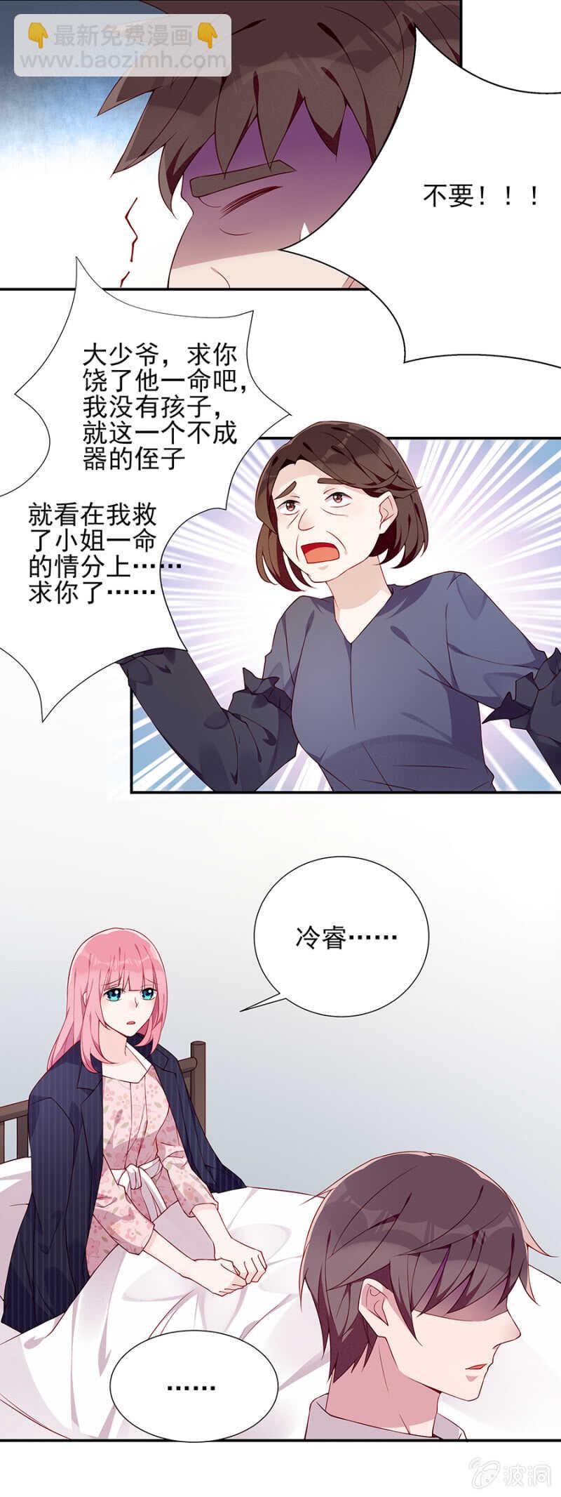 我终于找到你了-第68话