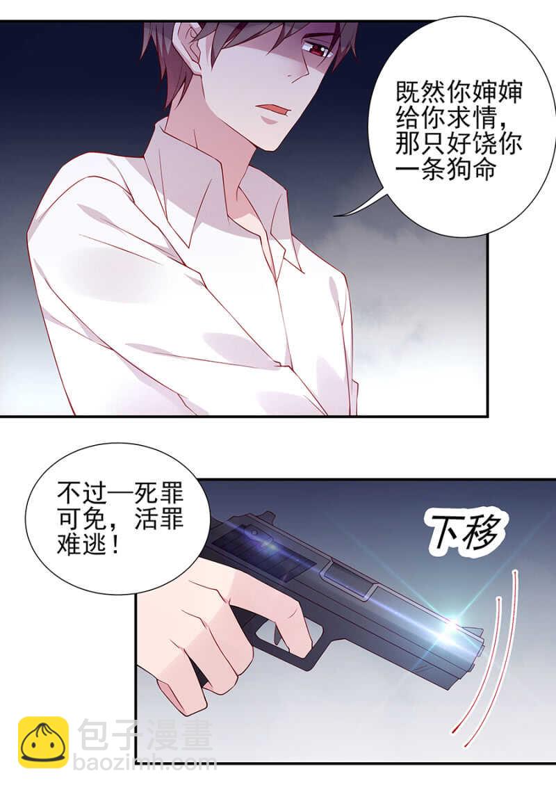 我终于找到你了-第68话