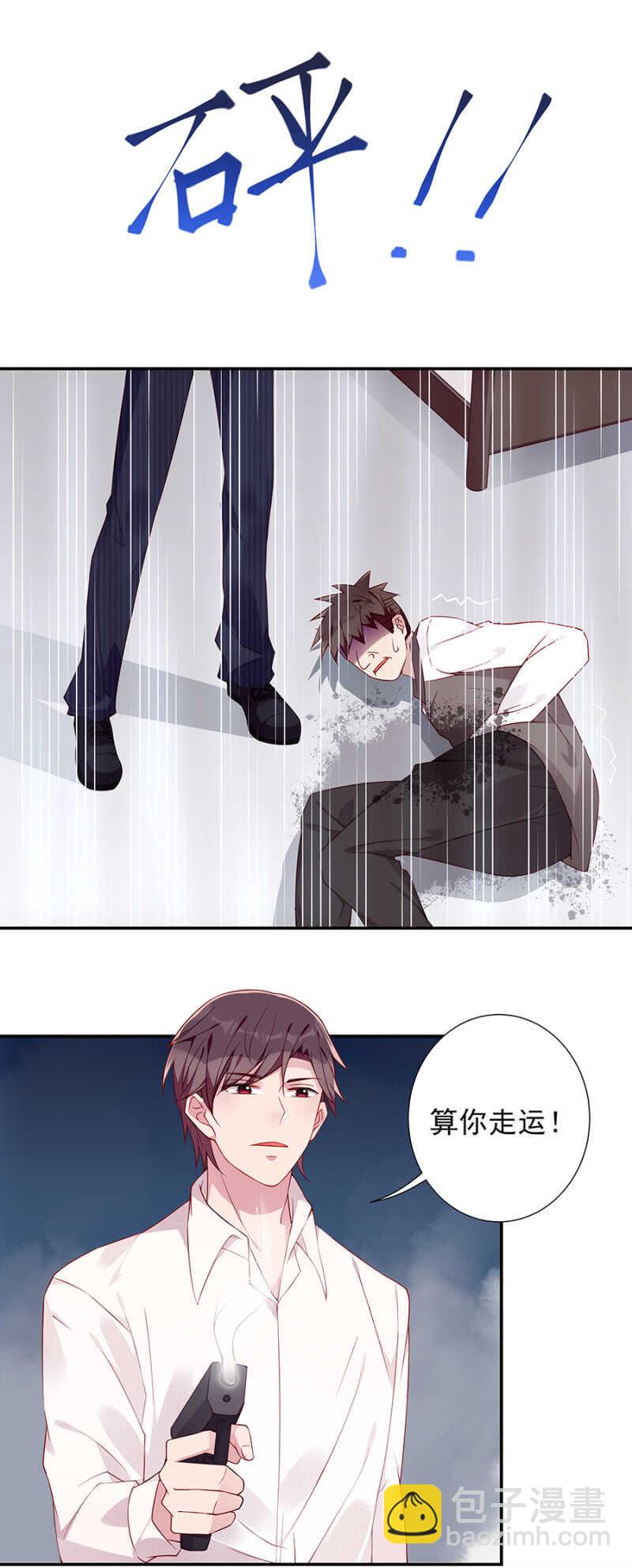 我终于找到你了-第68话