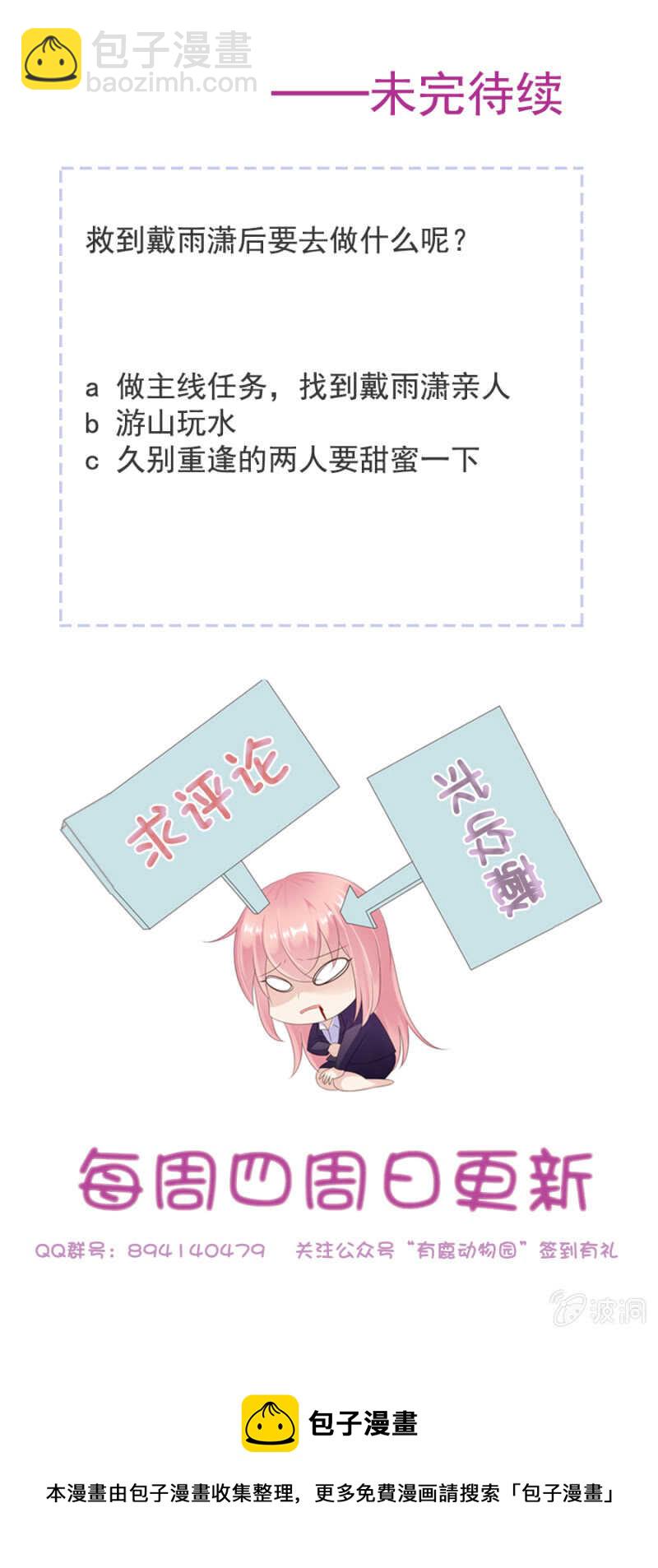 我终于找到你了-第68话