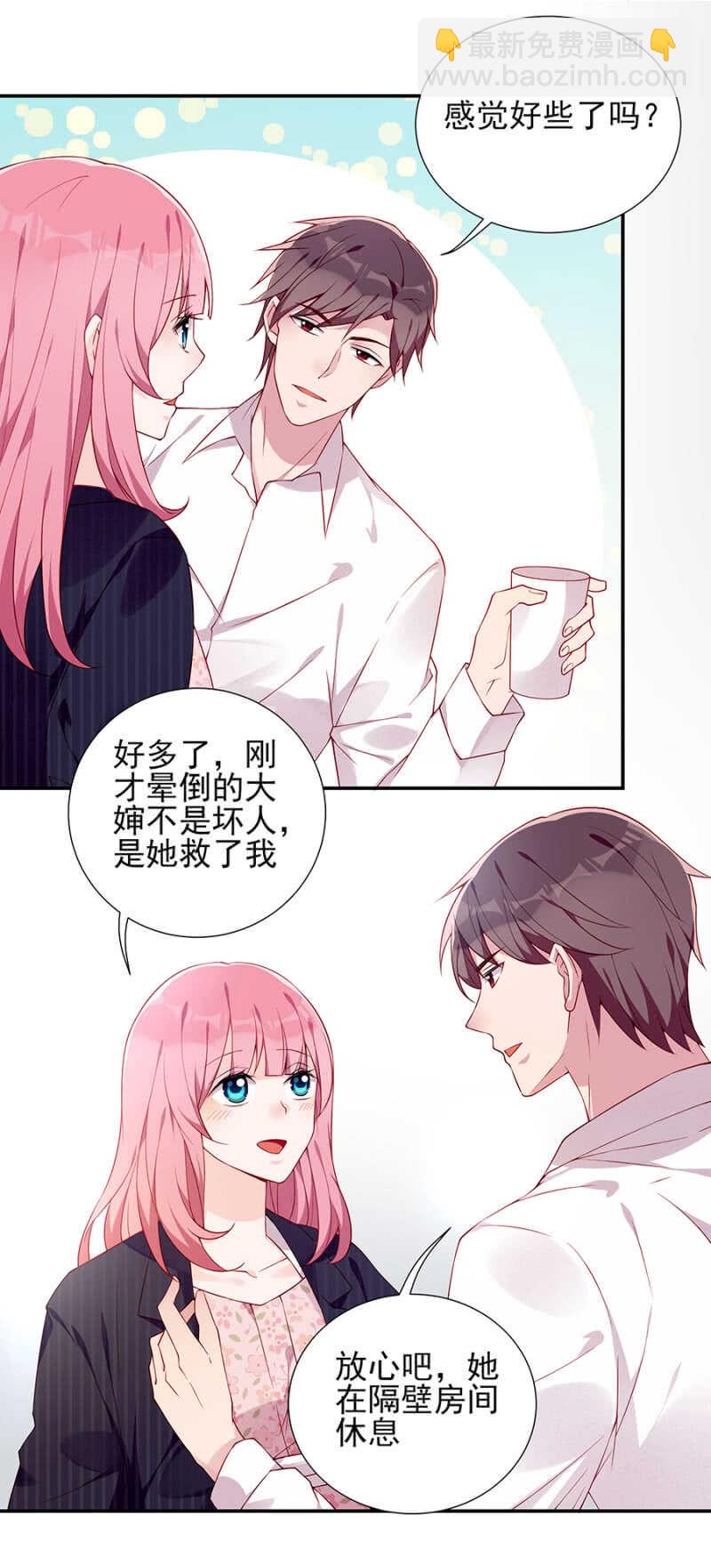 我终于找到你了-第68话