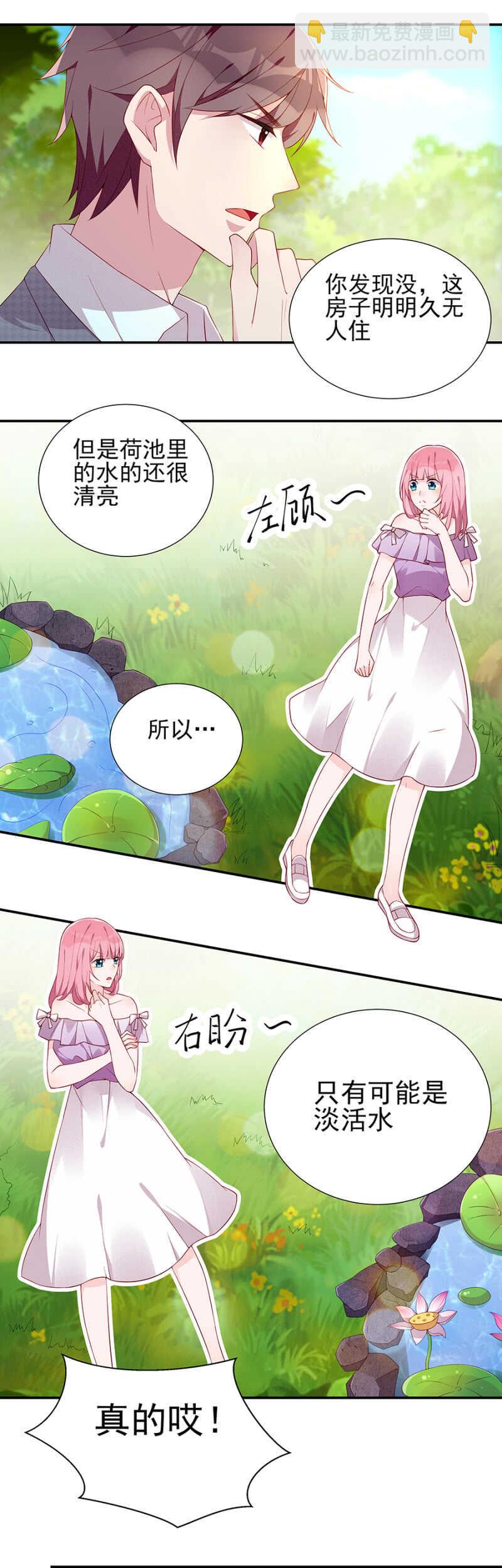 因祸得福-第70话