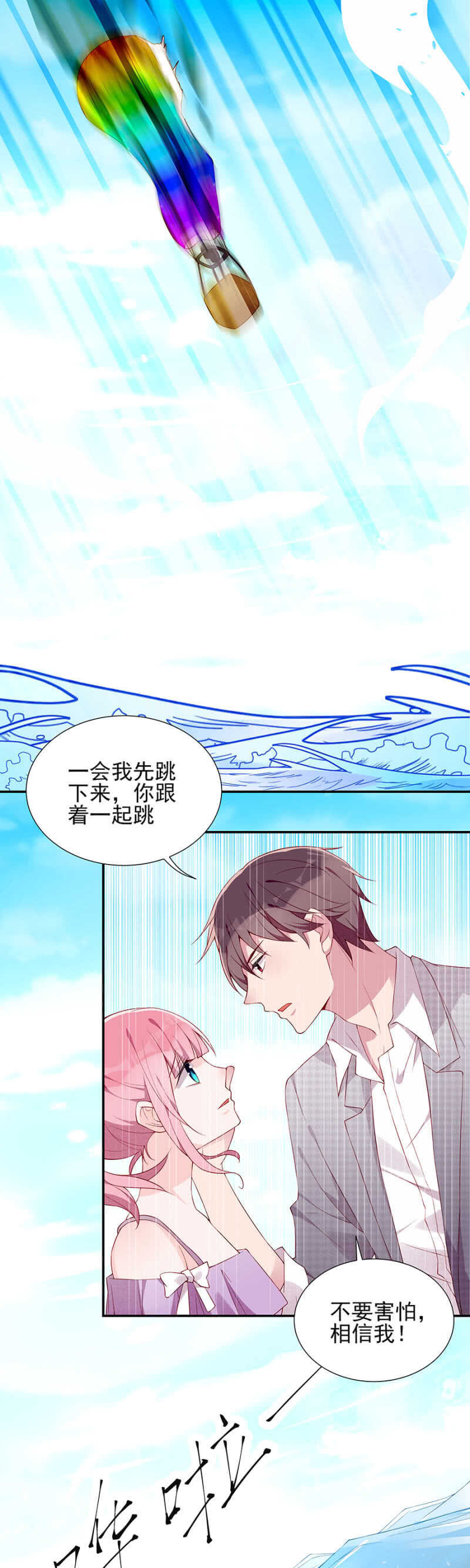 因祸得福-第70话