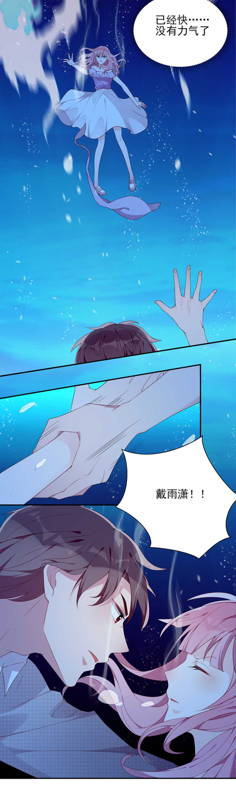 因祸得福-第70话