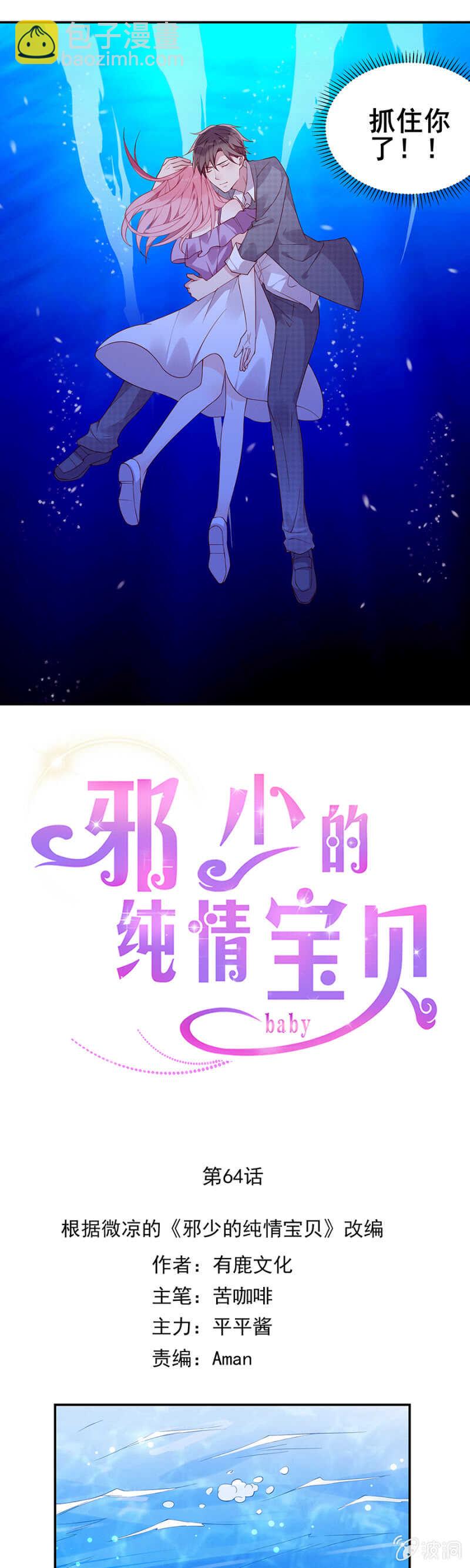 因祸得福-第70话