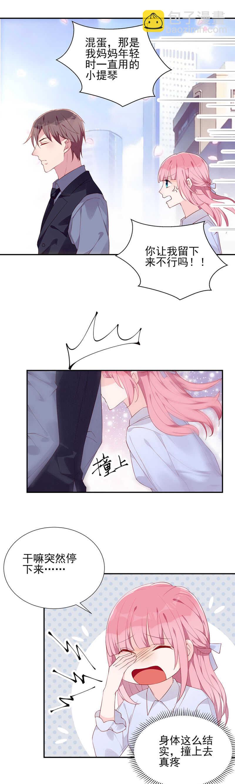 是舅舅害的？-第72话