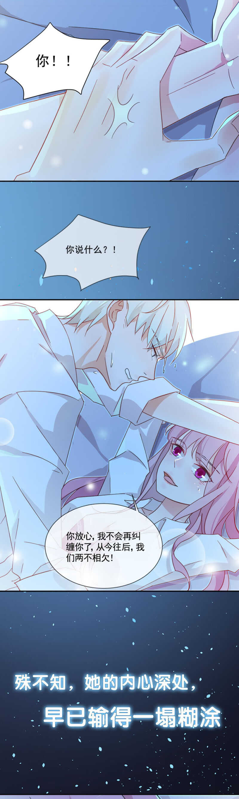 是舅舅害的？-第72话