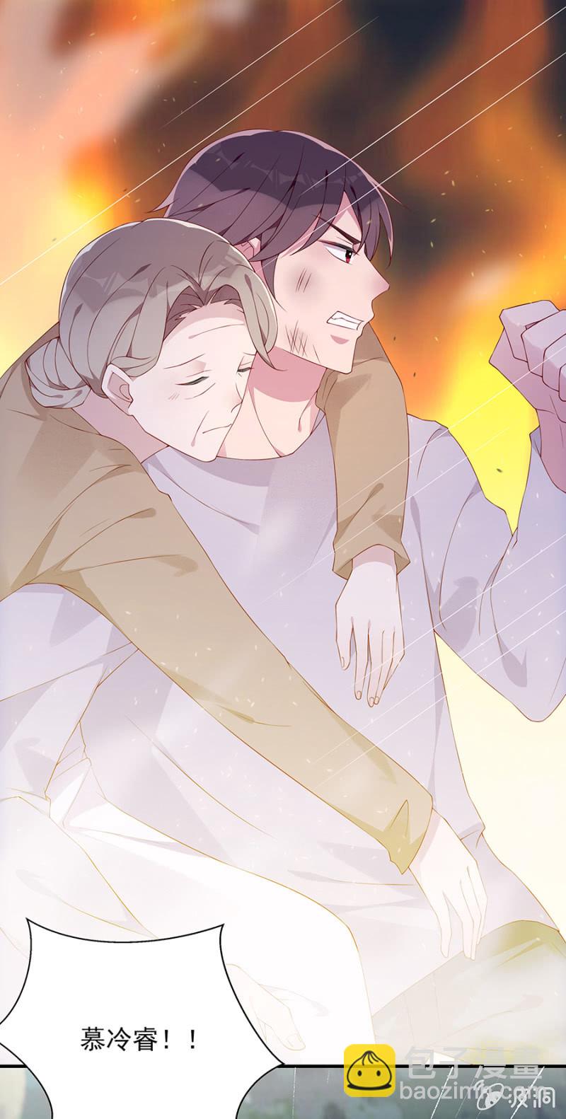 着火了！-第80话