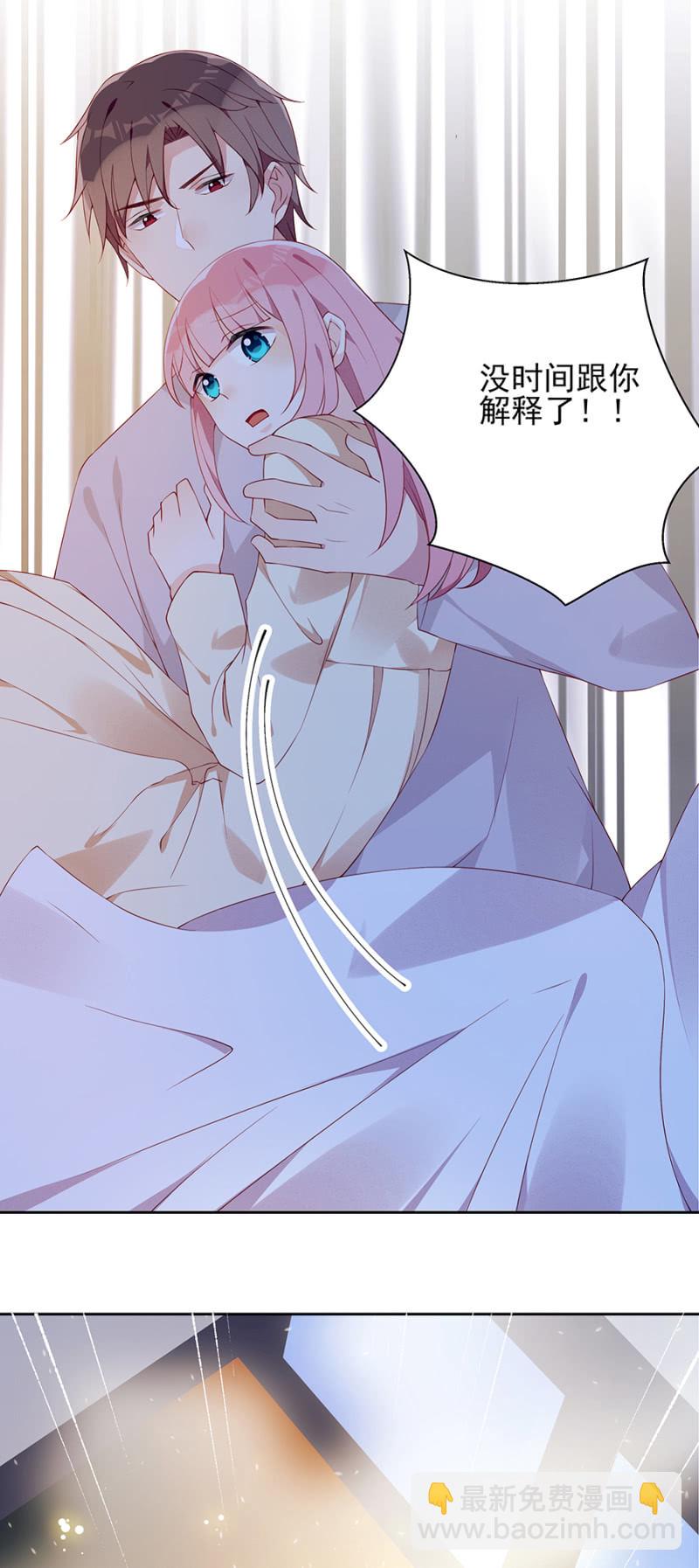 着火了！-第80话