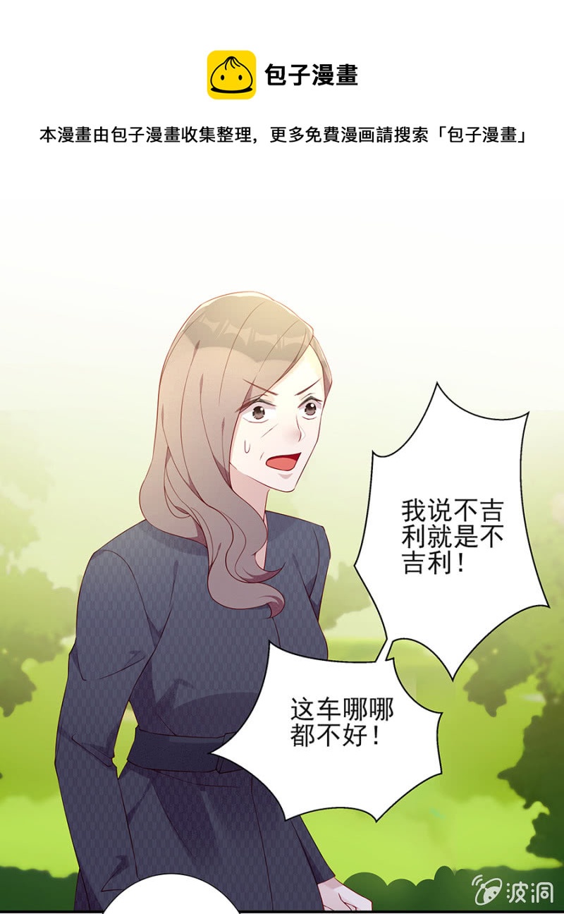 根本没有怀孕-第84话