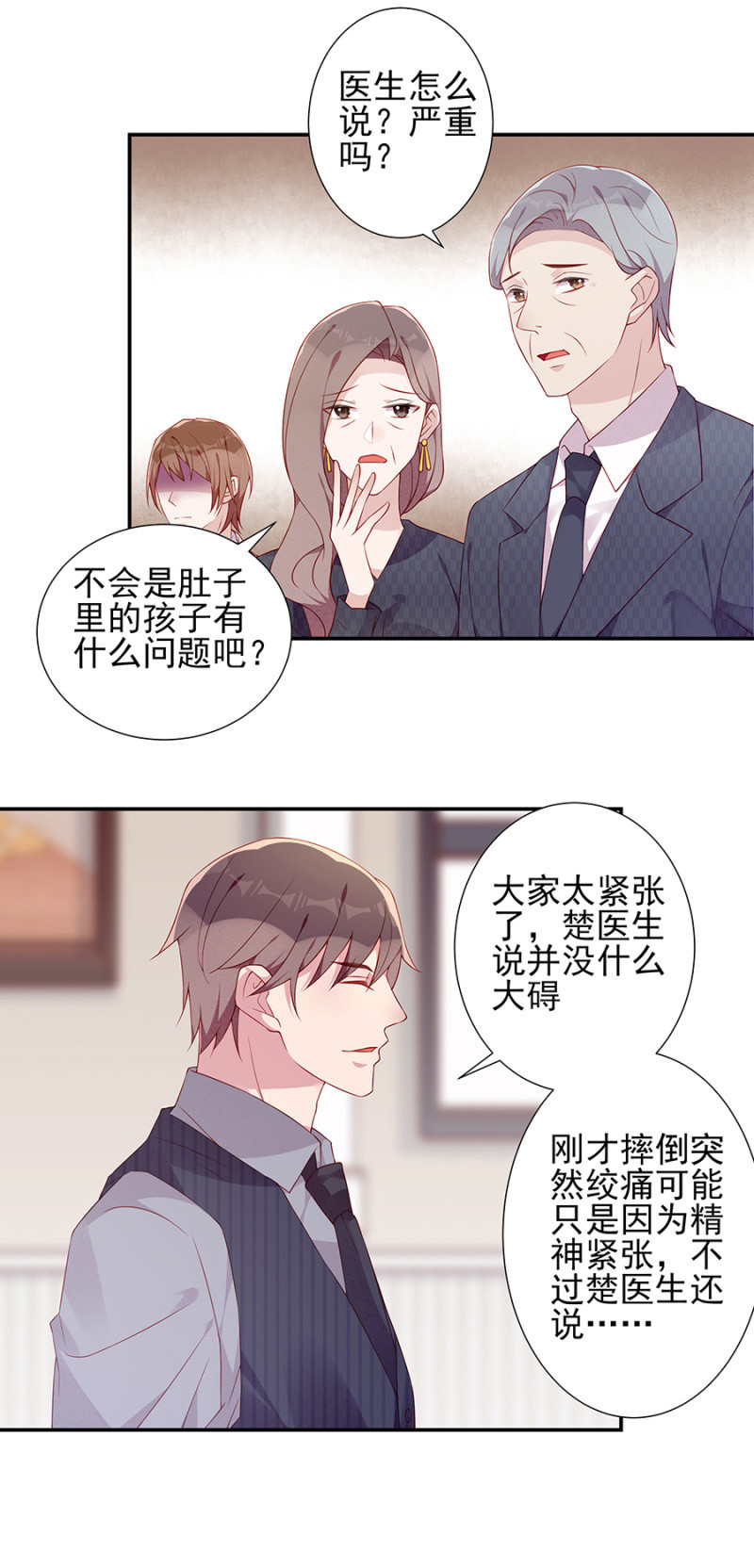 根本没有怀孕-第84话