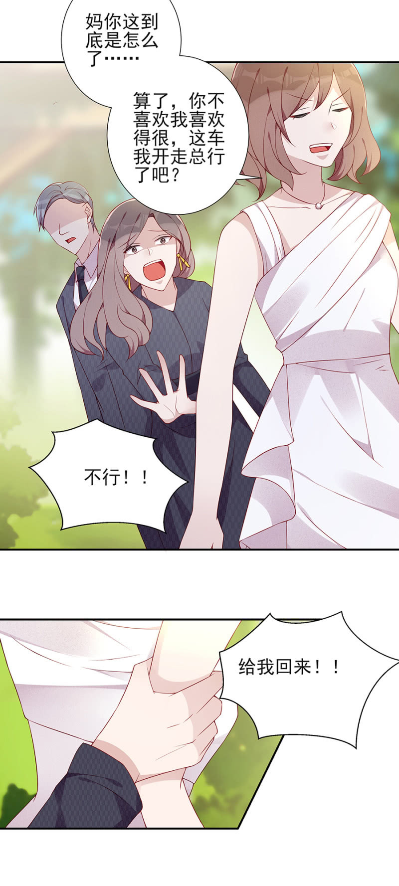 根本没有怀孕-第84话