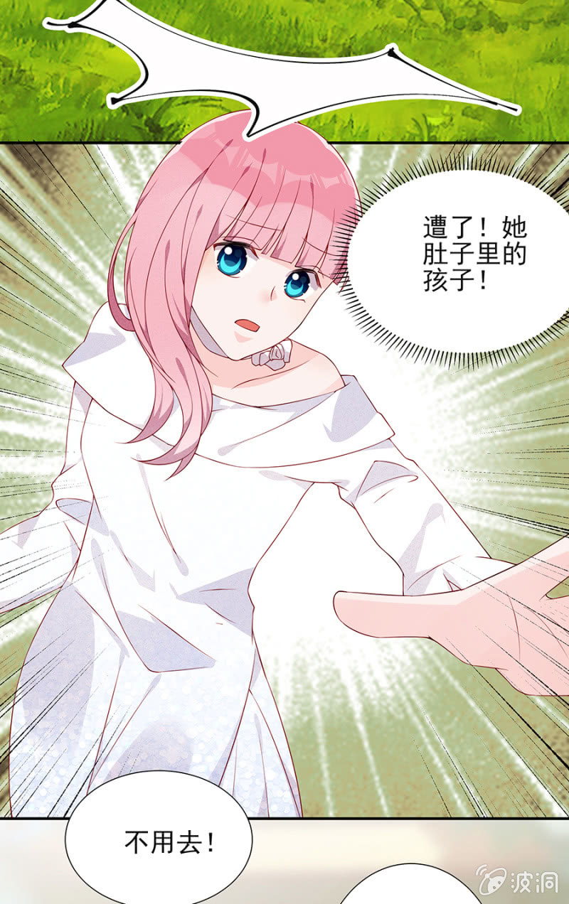 根本没有怀孕-第84话