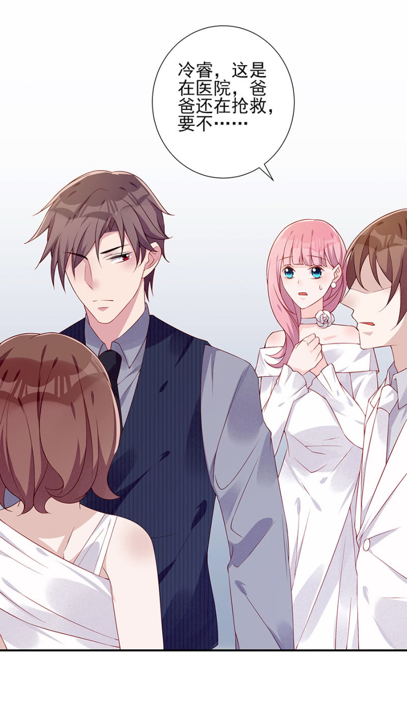 你没有怀孕？！-第86话