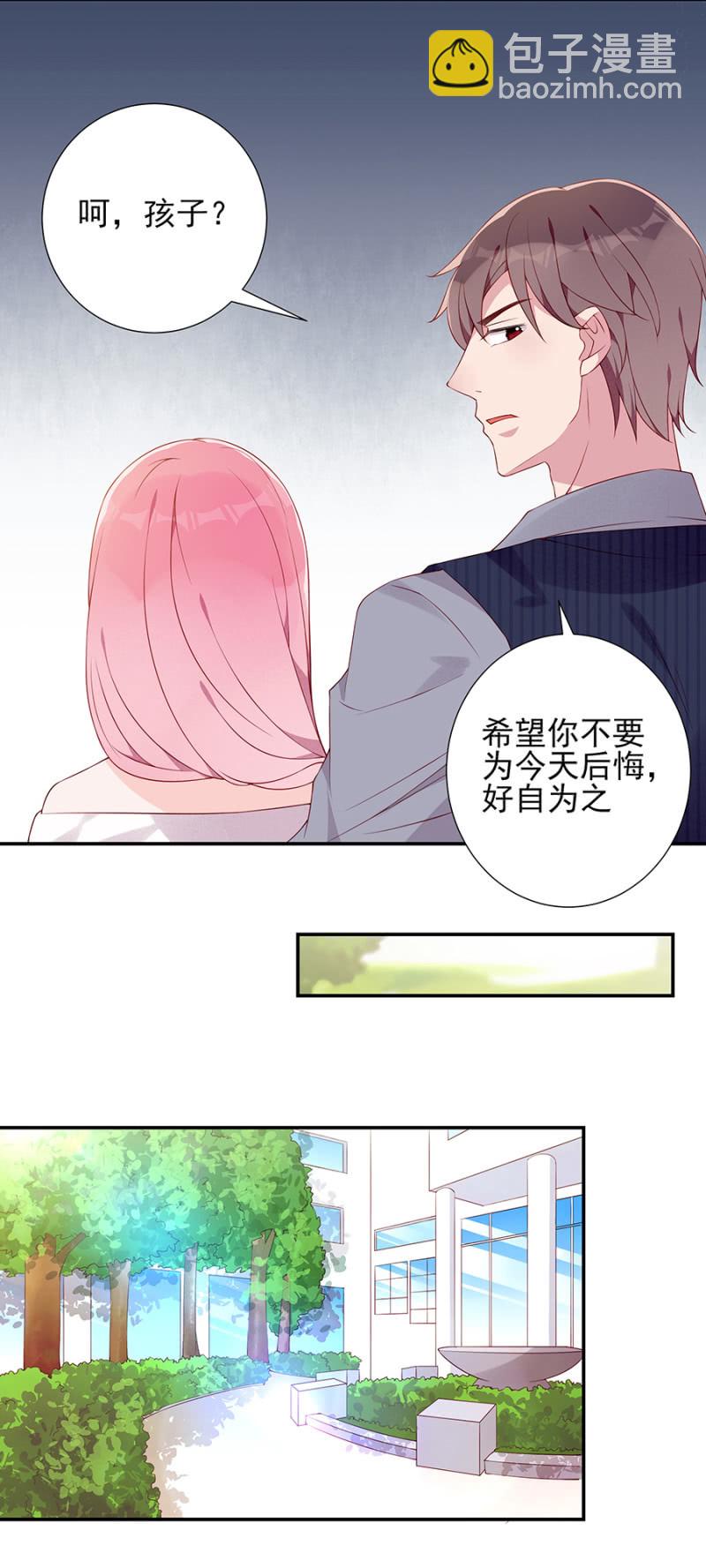 你没有怀孕？！-第86话