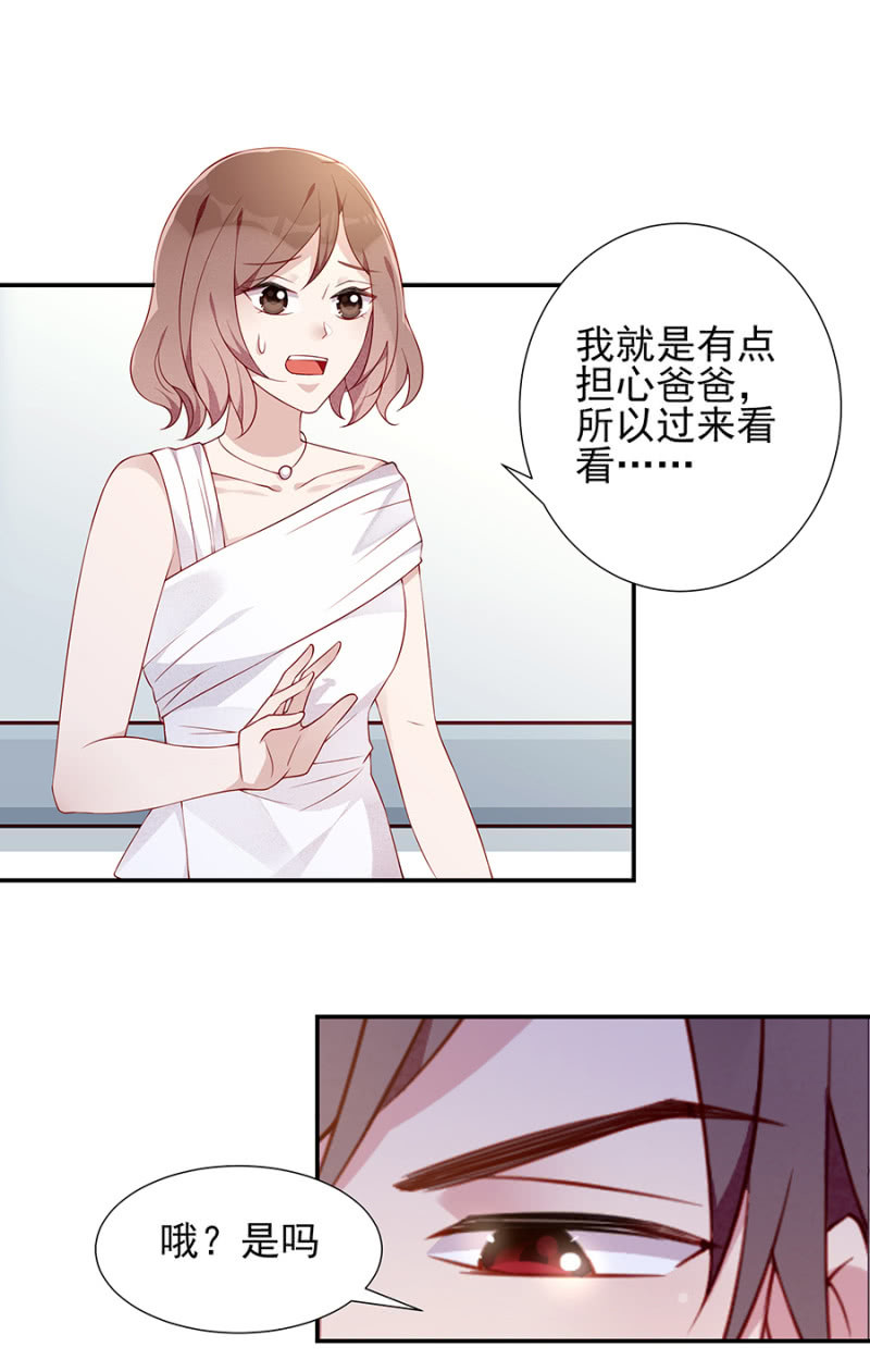 你没有怀孕？！-第86话