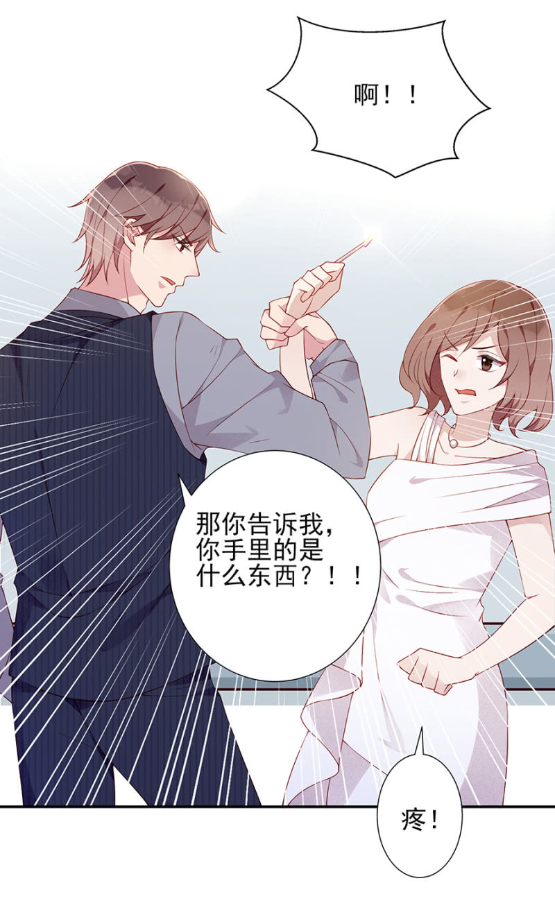 你没有怀孕？！-第86话