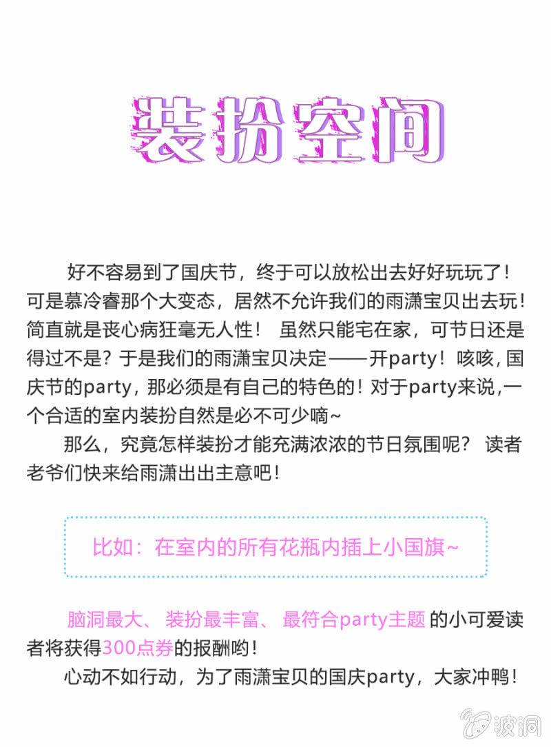 国庆福利活动-第10话