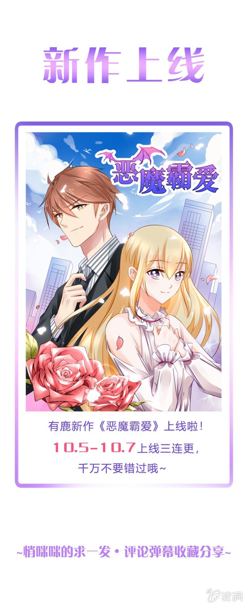 国庆福利活动-第10话