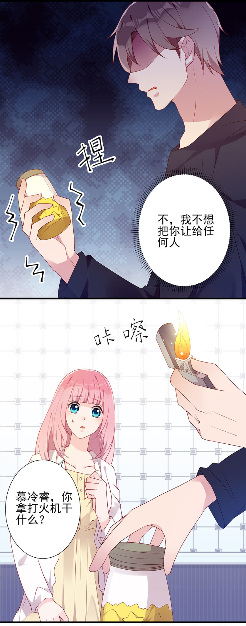 上门求婚-第96话