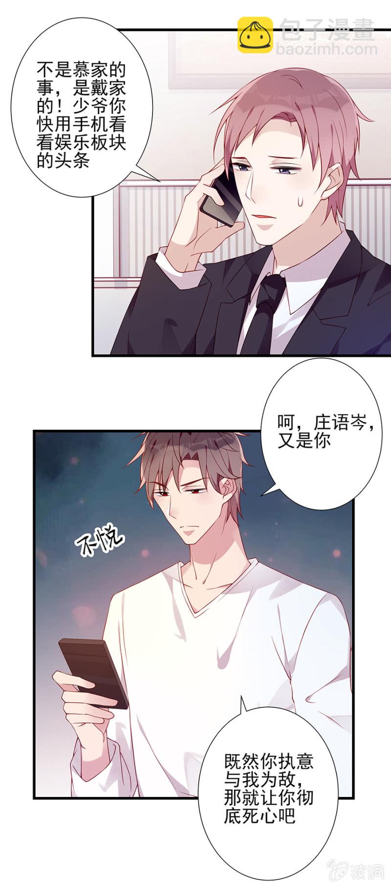 上门求婚-第96话