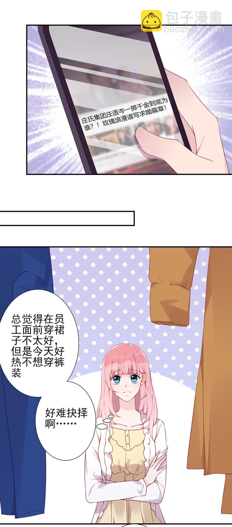 上门求婚-第96话