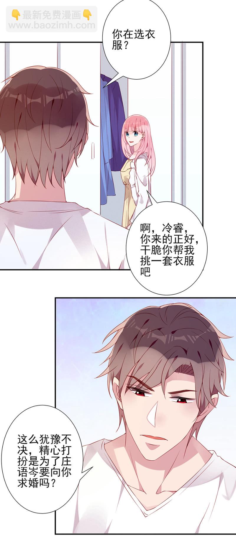 上门求婚-第96话