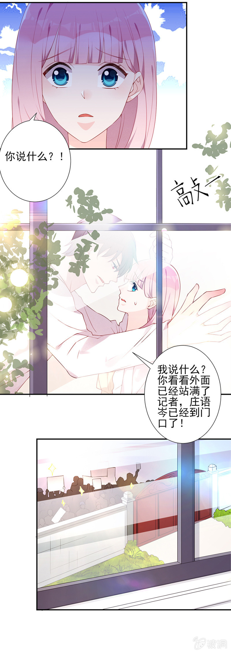 上门求婚-第96话