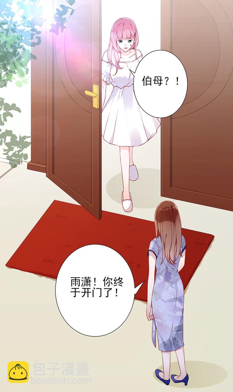 失忆？！-第98话